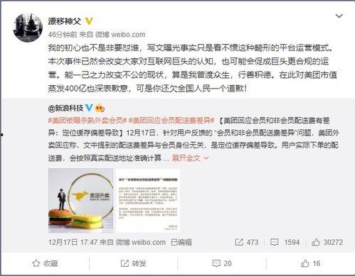 美团最新爆料者,揭秘行业内幕，带你走进美团真实世界  第1张